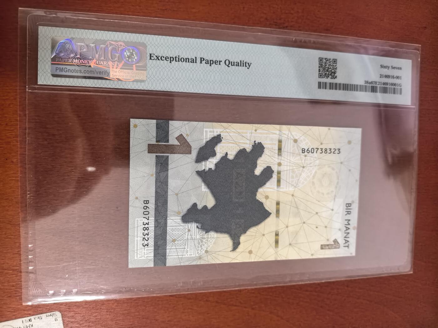 长老汇蛇年精选第三十二场拍卖 2020阿塞拜疆1玛特纸钞，PMG 67，亚军，更高5枚