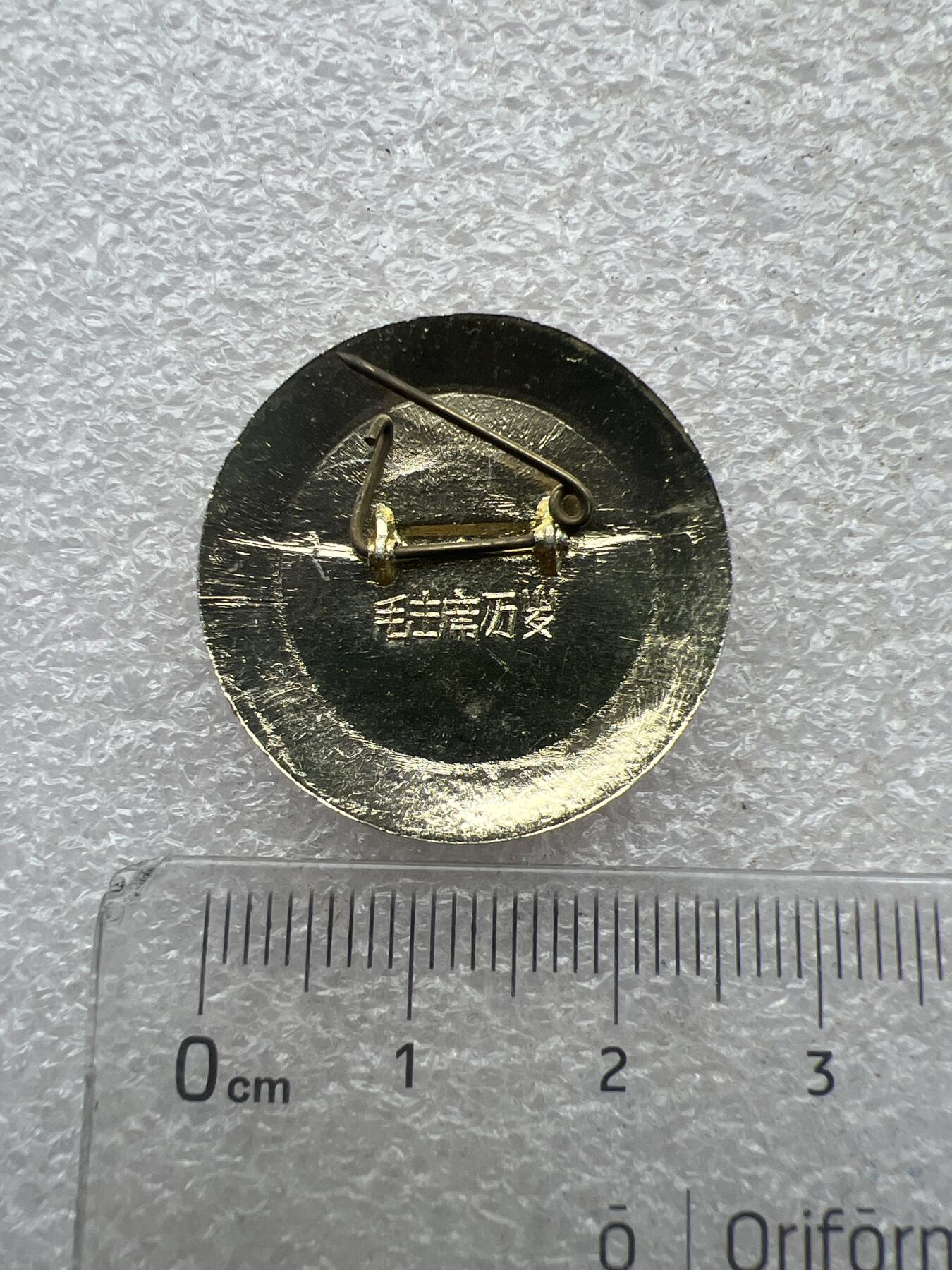 真品像章纪念章 真品像章
