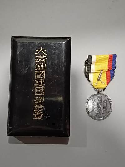 历代徽章9 - 建国功劳章