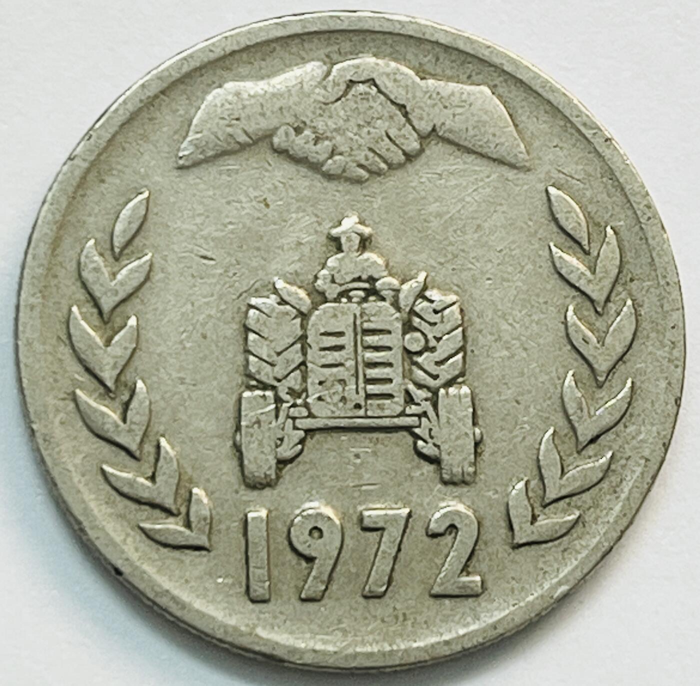 神仙姐姐-中外币专场20 1972年阿尔及利亚1第纳尔 FAO