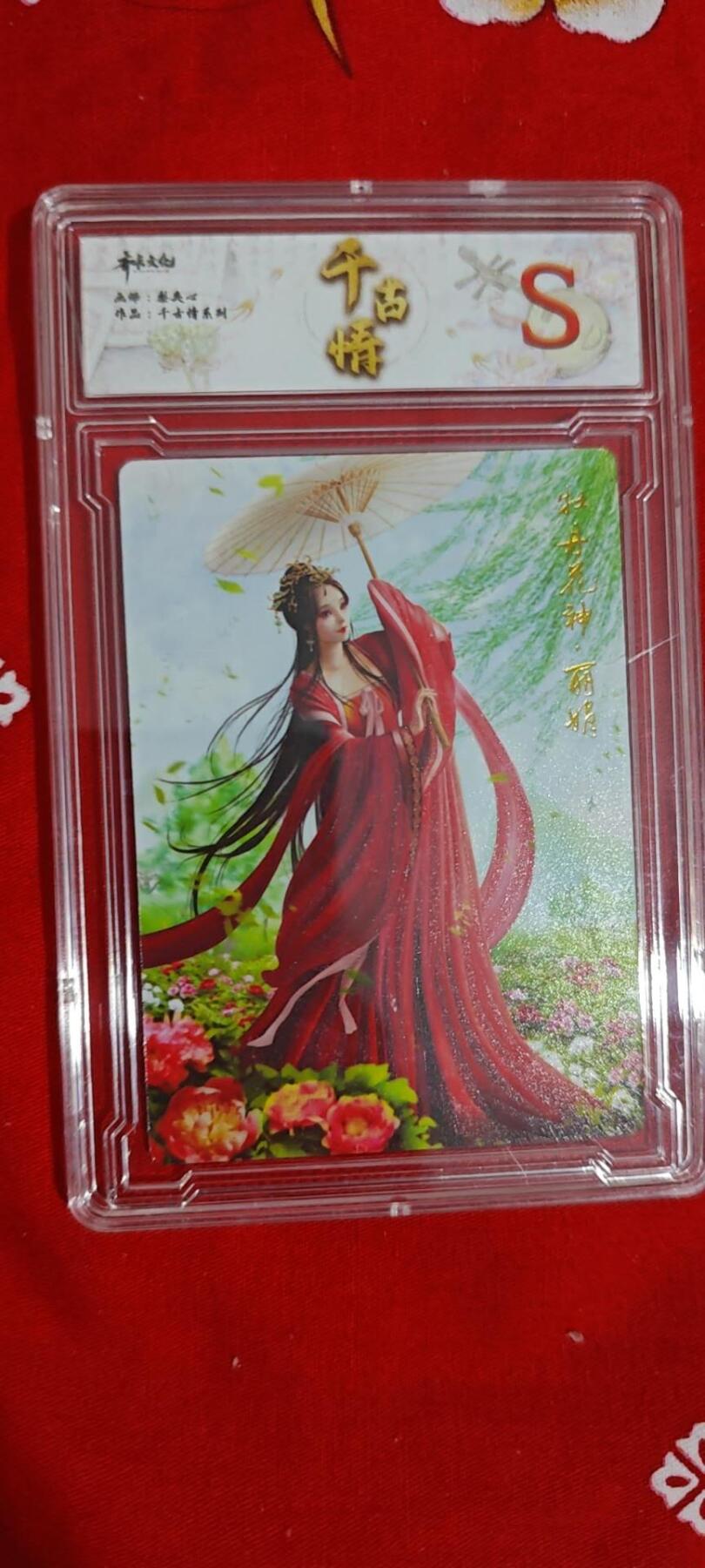 千古情梨夹心的12花神