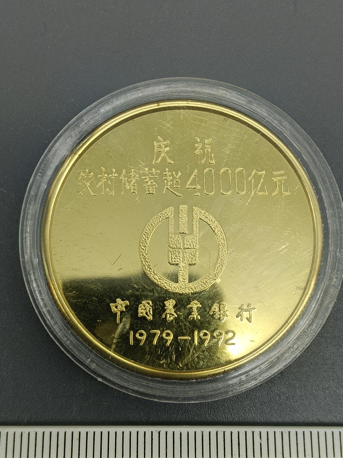 61期回流戒指饰品杂件纪念章丝路钱币专场