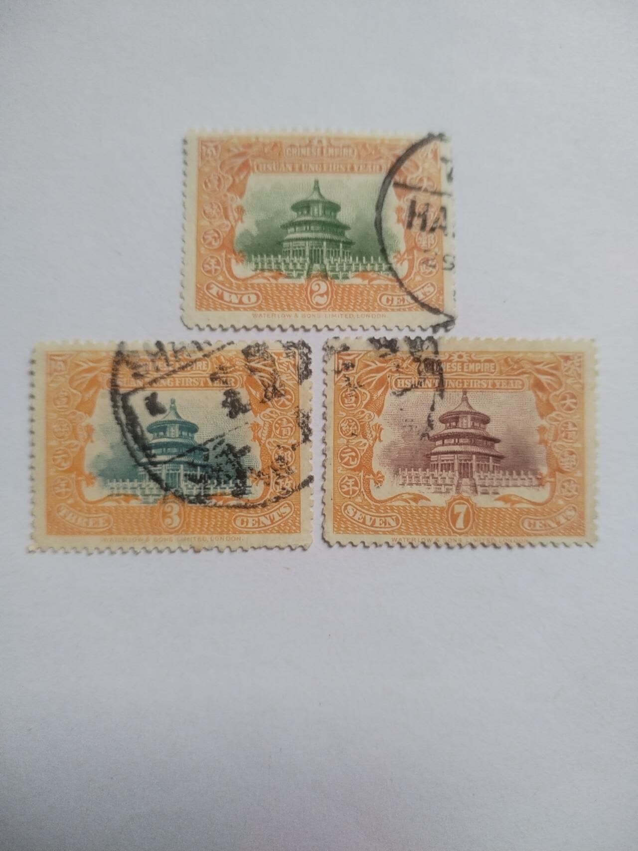 邮票专场 1909年 宣统登基纪念邮票一套三枚。