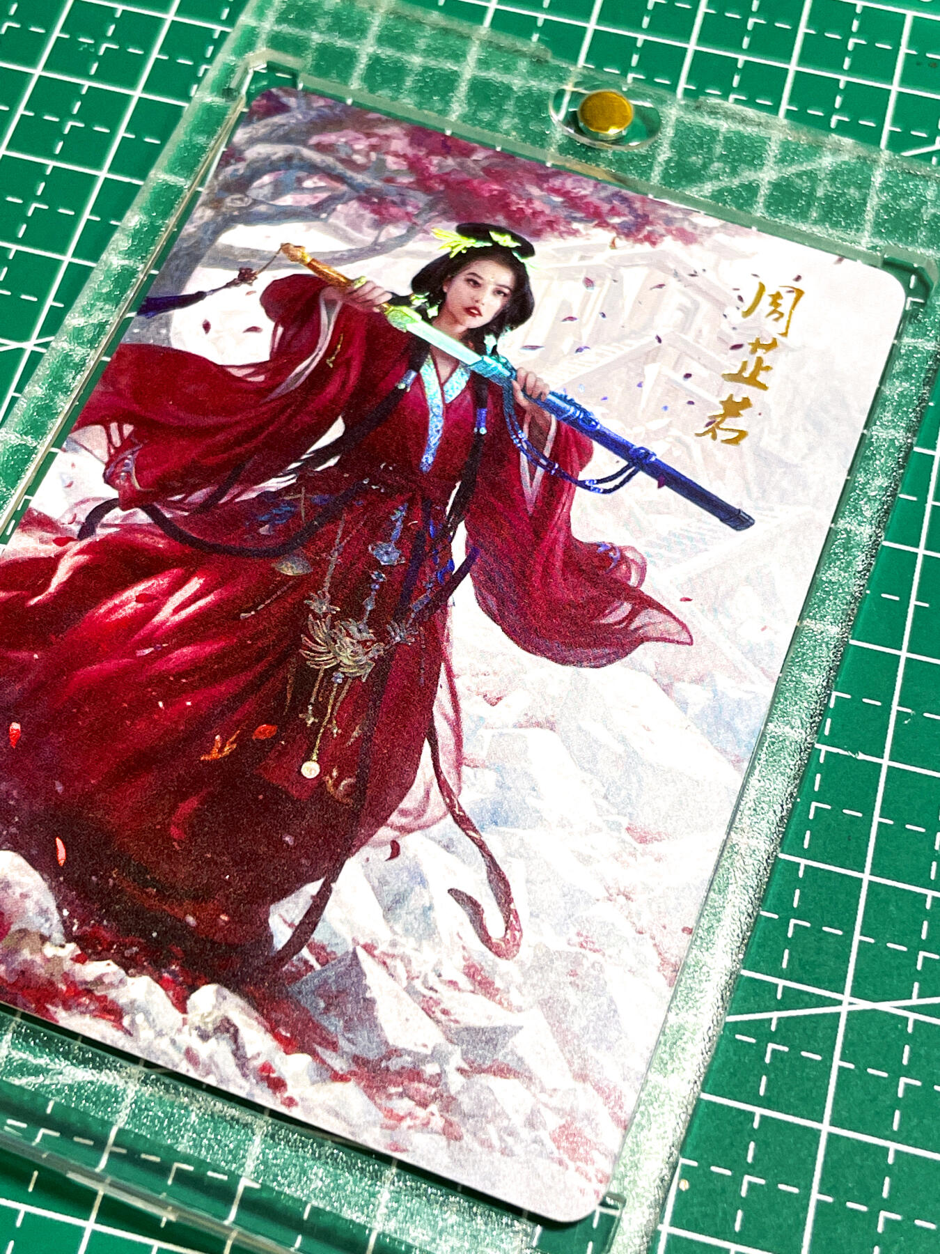 显眼宝26期 都有拍摄近景图可以细看 【带卡砖】燎原卡牌 武林志 特卡散配 超人气红衣周芷若拔剑版一张金彩63*88