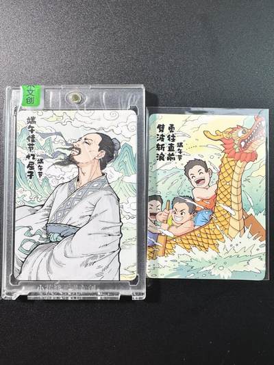 公益拍NO.3期 热点+经典，史上最强！买家0佣金！卖家送拍0抽成！（周六晚8点截拍，量大管饱！）   - 【124/176编】小花瓣 2025年端午节活动官封卡砖+1同编号裸卡