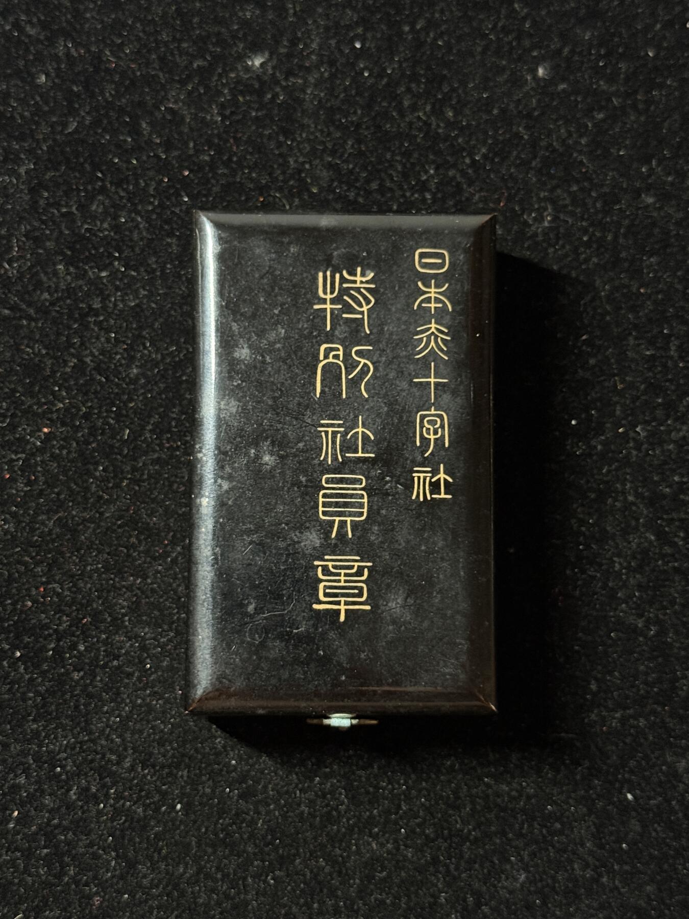 戎马世界章牌大赏第102期