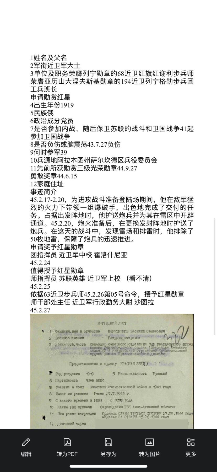 戎马世界章牌大赏第102期