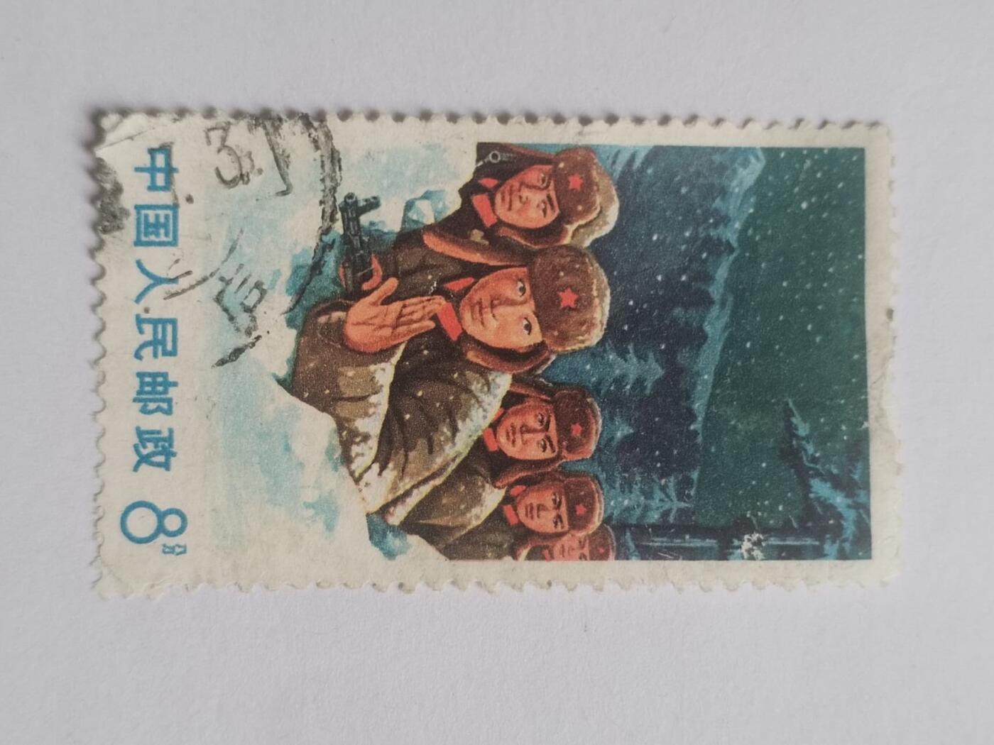 邮票专场