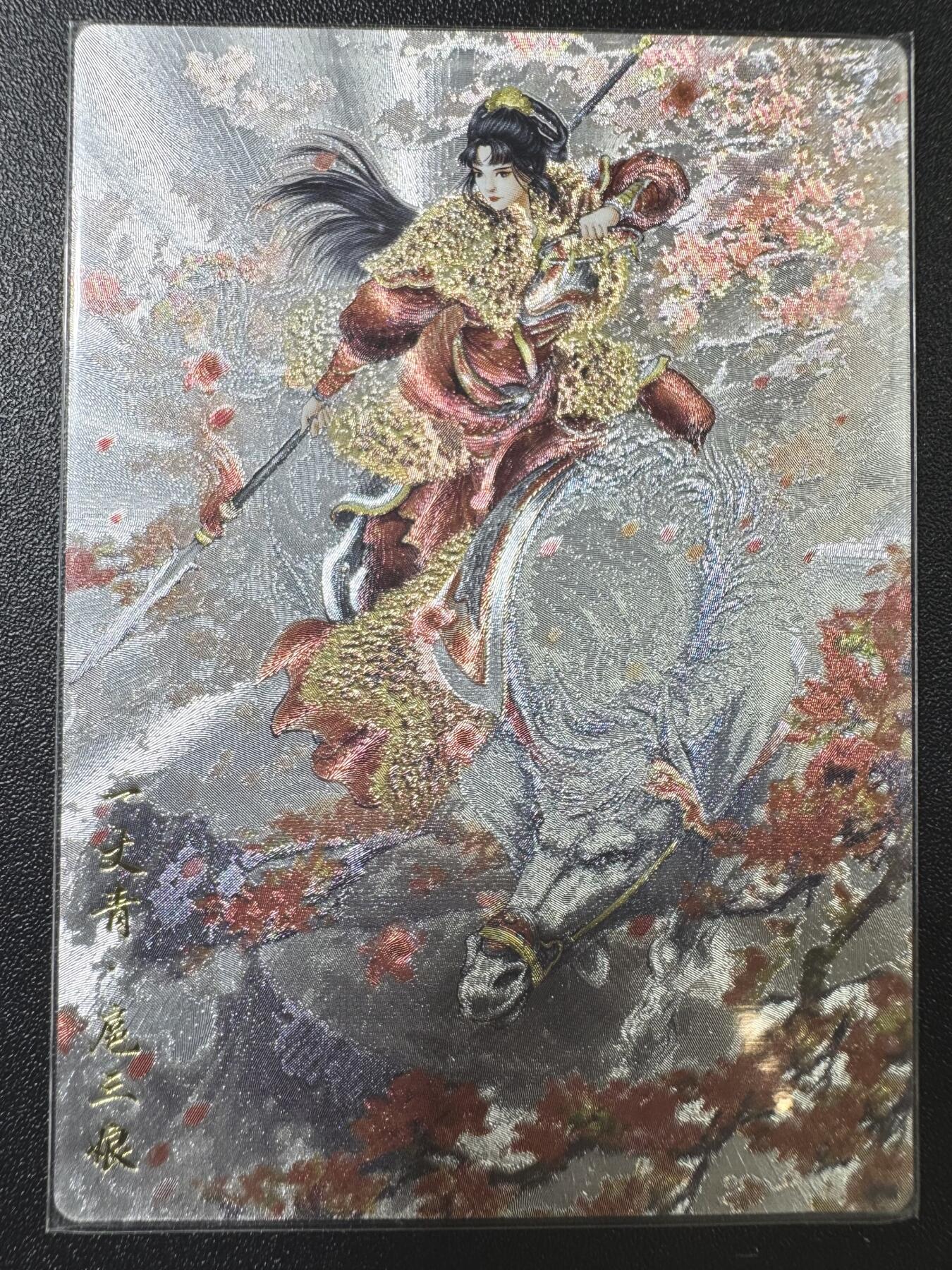 公益拍NO.3期 热点+经典，史上最强！买家0佣金！卖家送拍0抽成！（周六晚8点截拍，量大管饱！）   【150/300编】卡德曼 武韵红颜 谷粒 扈三娘 粗闪1张