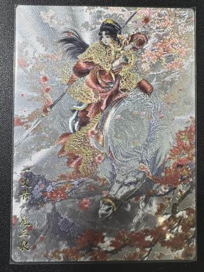 公益拍NO.3期 热点+经典，史上最强！买家0佣金！卖家送拍0抽成！（周六晚8点截拍，量大管饱！）   - 【150/300编】卡德曼 武韵红颜 谷粒 扈三娘 粗闪1张