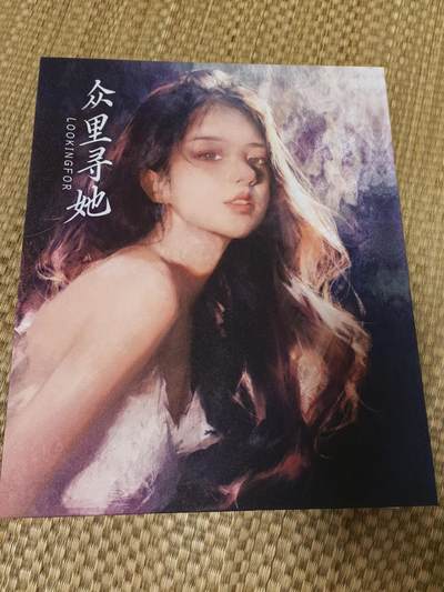 卡牌限时022期活动专场 - 名谷屋-众里寻她 卡册一本带卡页