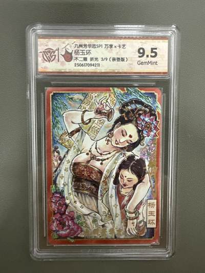 卡德曼 烈影柔情 西游礼盒 - 【亲签限编】万享 九州芳华志 不二猿亲签 杨玉环限编 3/9 粗闪 9.5分