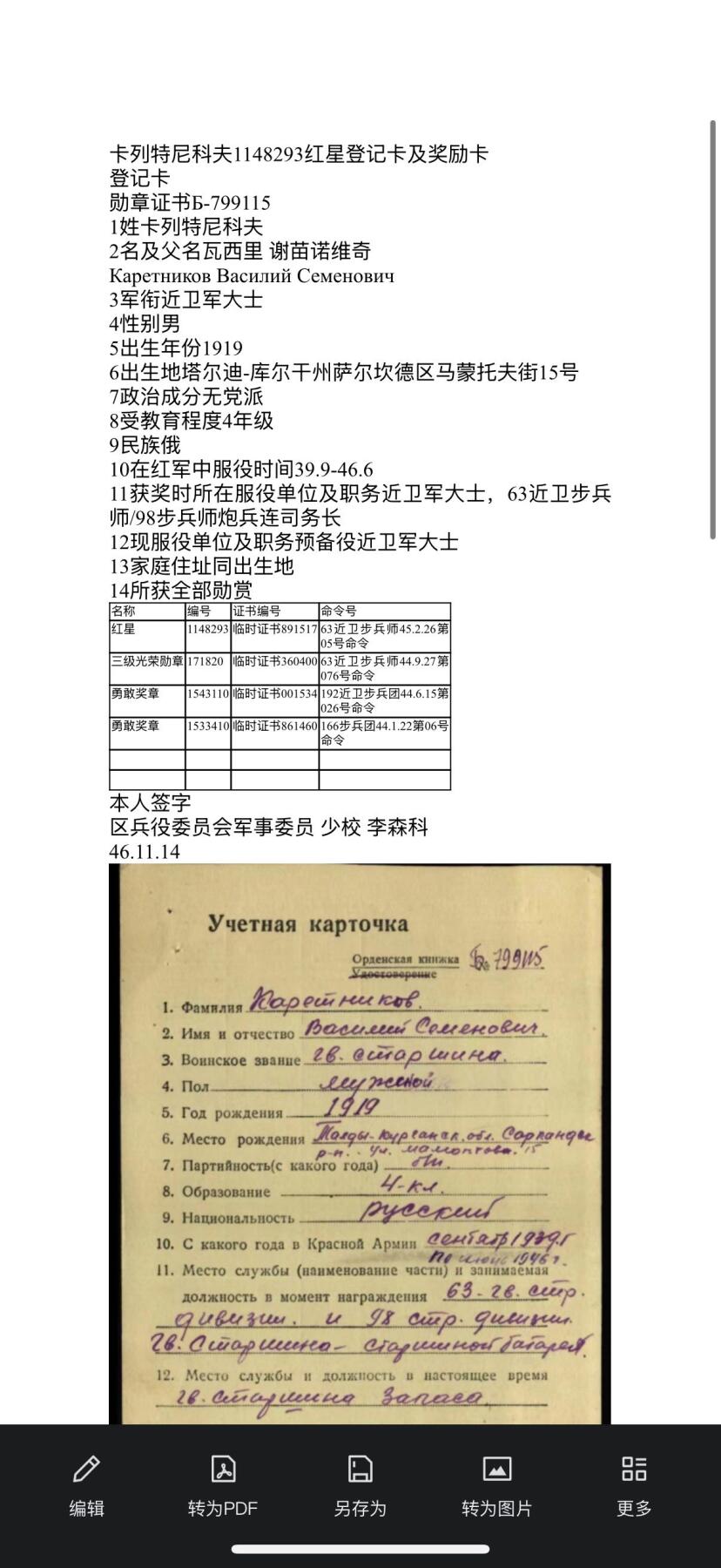 戎马世界章牌大赏第102期