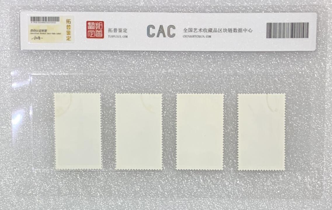 北京拓普1964年“新安江水电站”盖销邮票1套4枚。
