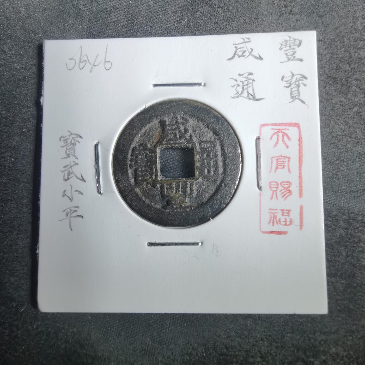 沼泽如烟--第806场