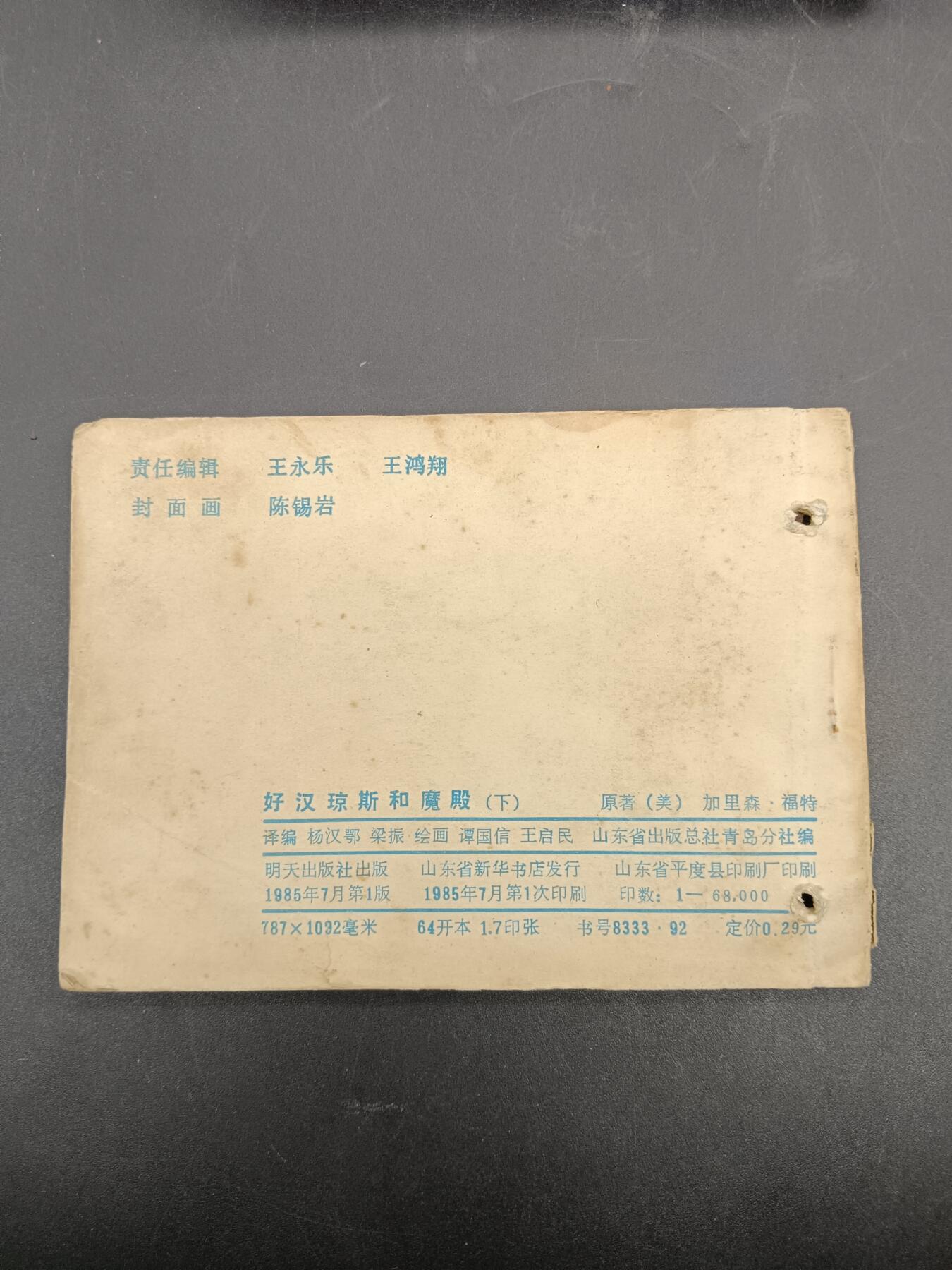61期回流戒指饰品杂件纪念章丝路钱币专场