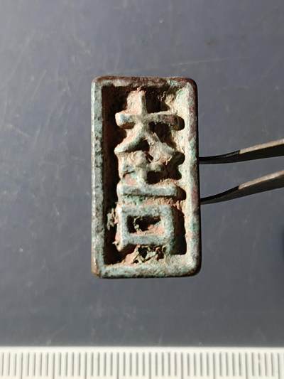 61期回流戒指饰品杂件纪念章丝路钱币专场 - 铜器杂件