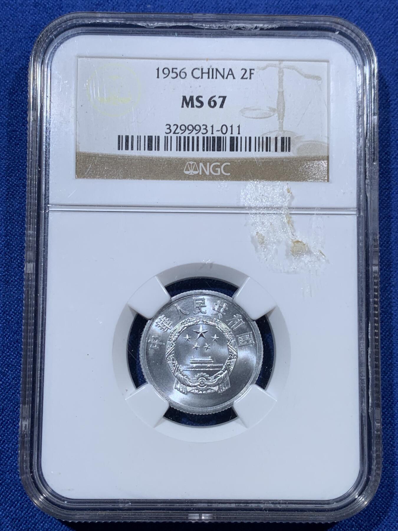 《竞宝斋》第407场 周日，周一，2场连拍 （全场包邮） NGC MS67 中国 1956年 贰分铝币 老盒卷拆高分美品