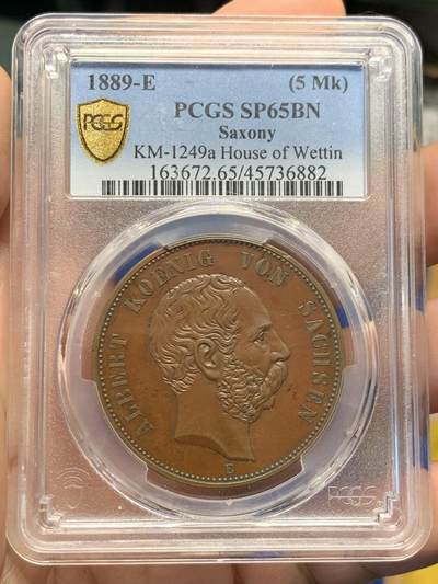 《竞宝斋》第407场 周日，周一，2场连拍 （全场包邮） - 亚军分 PCGS SP65BN 德国萨克森1889年 韦廷王朝800周年5马克铜样币 高等级状态 巧克力包浆 值得入手
