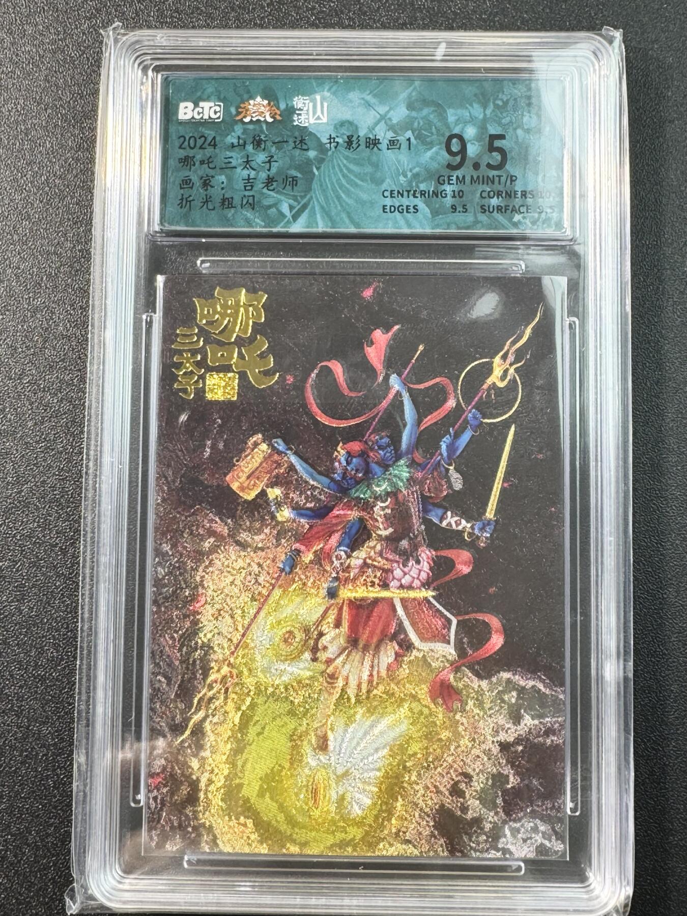 公益拍NO.3期 热点+经典，史上最强！买家0佣金！卖家送拍0抽成！（周六晚8点截拍，量大管饱！）  