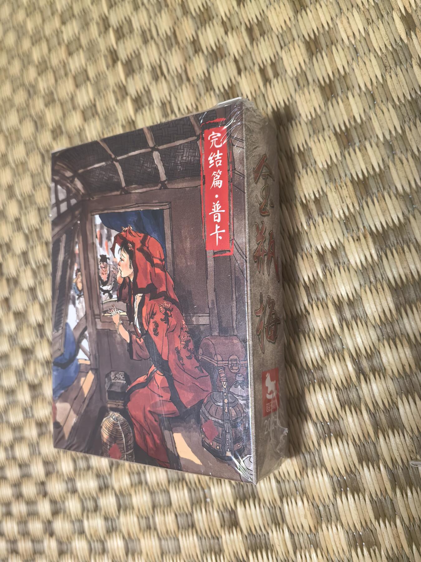 卡牌限时022期活动专场 超吉梦-金瓶梅完结篇 普卡套卡 全新未拆封