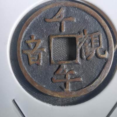 沼泽如烟--第806场 - 千手观音花钱
