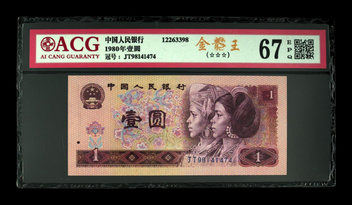 四版801金龙王专场