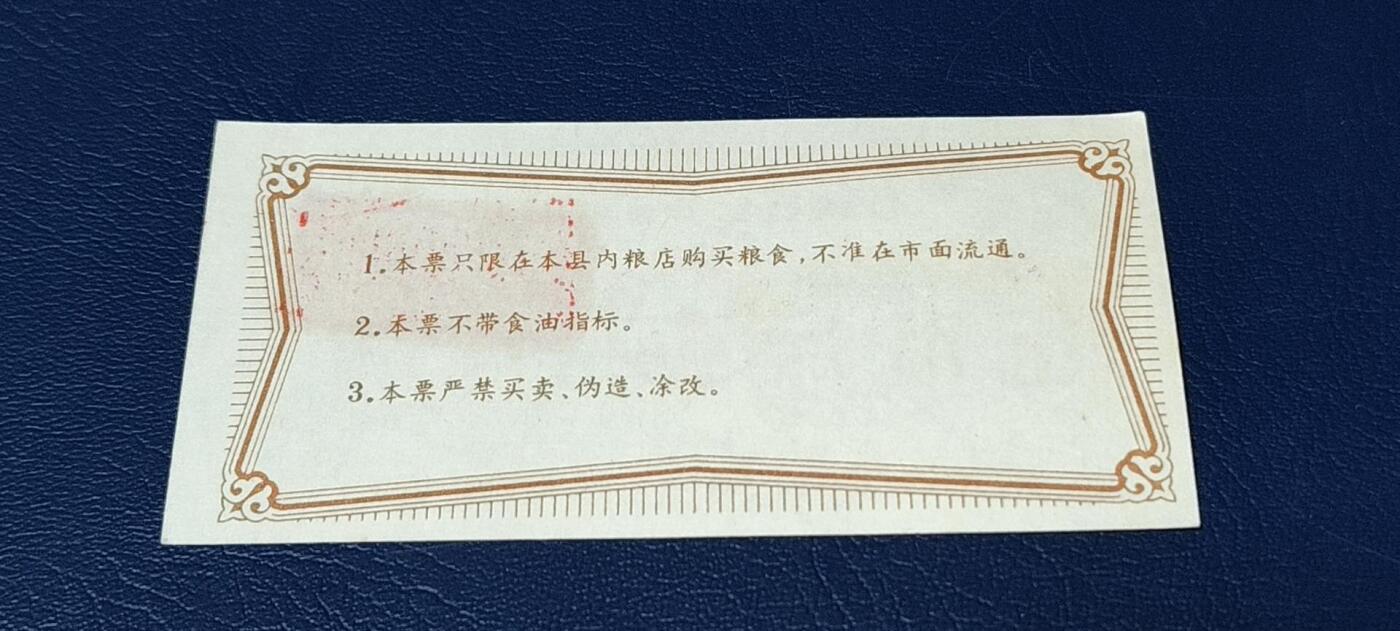 精品票证拍场