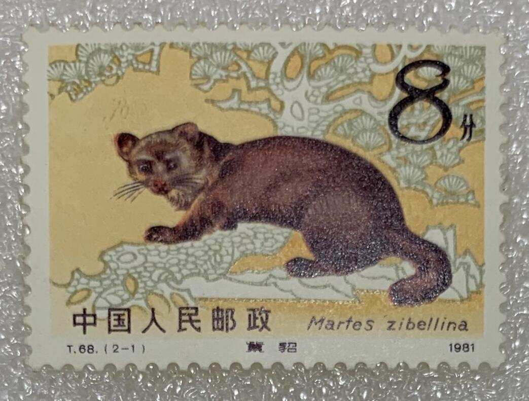 1982年“珍稀动物-紫貂”邮票1套2枚。