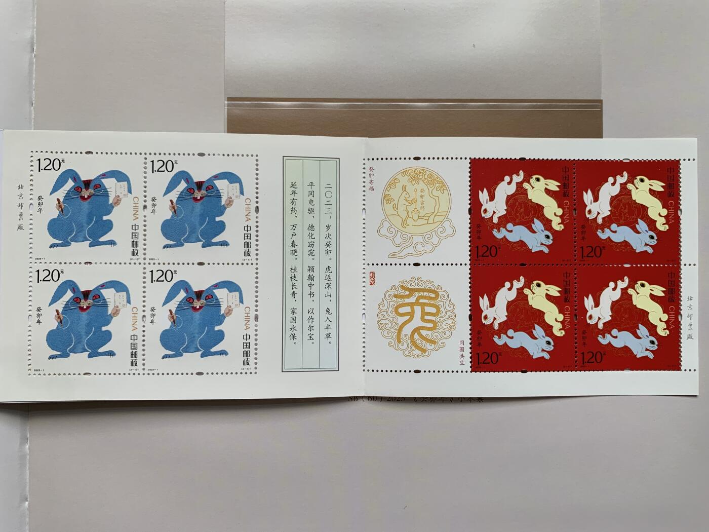 《竞宝斋》第407场 周日，周一，2场连拍 （全场包邮） 2023恶魔兔邮票各类小版张册装值得收藏