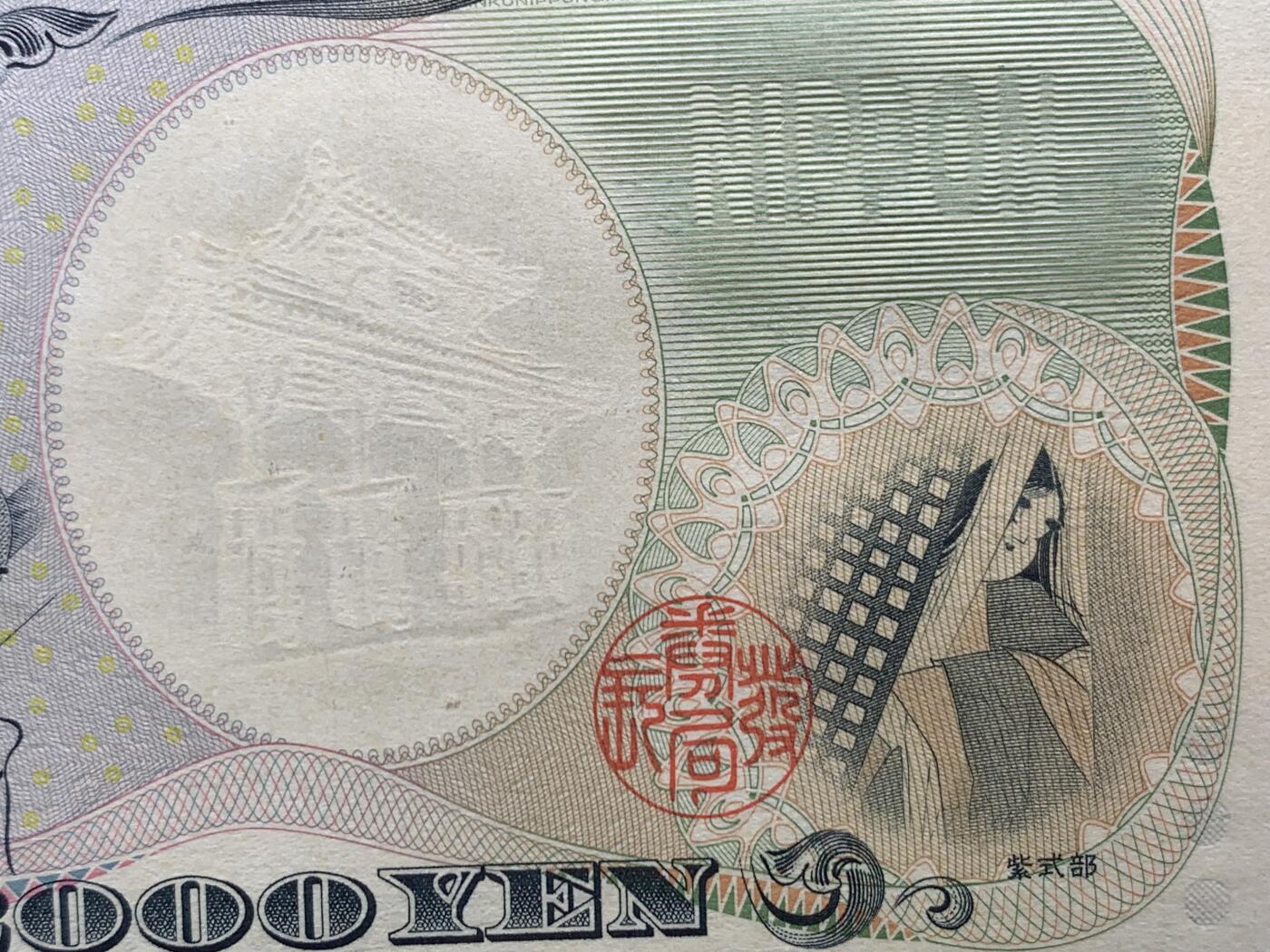 《竞宝斋》第407场 周日，周一，2场连拍 （全场包邮） PMG67EPQ 日本2000年2000円 新千年纪念钞 琉球守礼门 高分