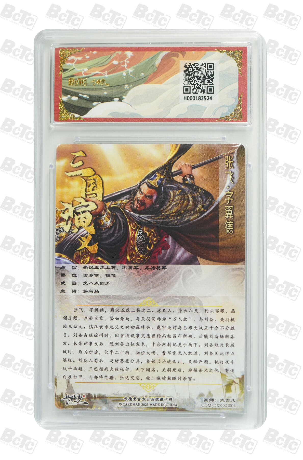 卡德曼 烈影柔情 西游礼盒 【爆金】卡德曼 烈影柔情（五虎上将）大西几 张飞 幻彩 