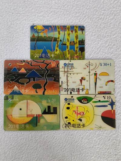易卡拍卖第33期 - 彩绘。北京电信密码卡。品相如图所示！