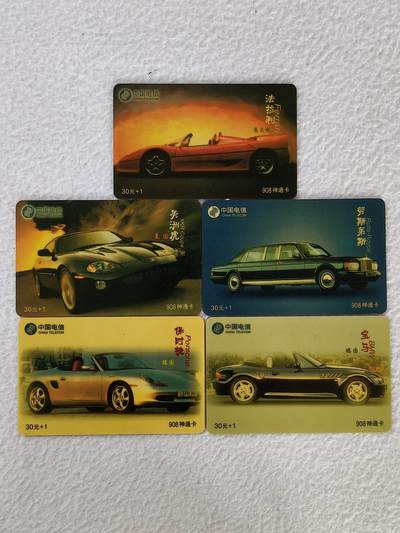 易卡拍卖第33期 - 世界名车。镇江电信密码卡。品相如图所示！
