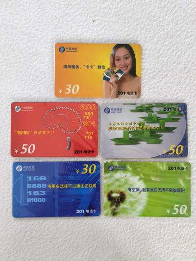 易卡拍卖第33期 - 电信业务广告。上海电信密码卡。品相如图所示！