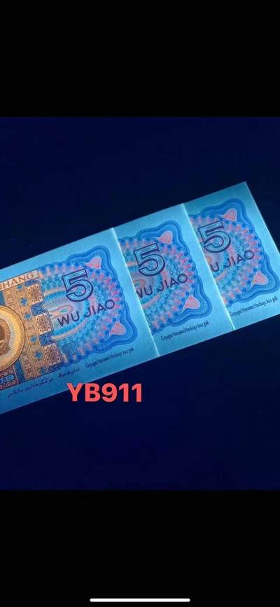 YB阴阳双蝶·强级荧光编码·漏印·含倒置号001刀。yb911，顶级特强满版中国红，知名流水之一，也是满版中国红六大冠yb中最好的效果
