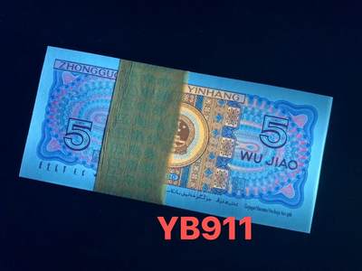 YB阴阳双蝶·强级荧光编码·漏印·含倒置号001刀。yb911，顶级特强满版中国红，知名流水之一，也是满版中国红六大冠yb中最好的效果