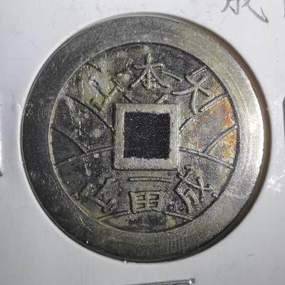 沼泽如烟--第806场 - 大本山福宝