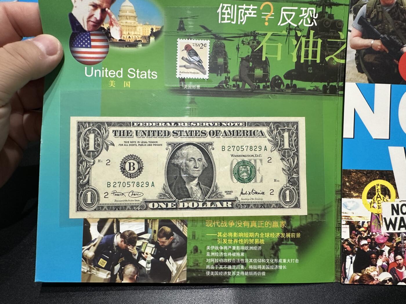 《外钞收藏家》第五百五十四期（本期拍品丰富欢迎参加）（本平台长期征集拍品、欢迎藏友们联系合作） 宝岛台湾新台币+世界需要和平邮钞+美国五十州币 一起