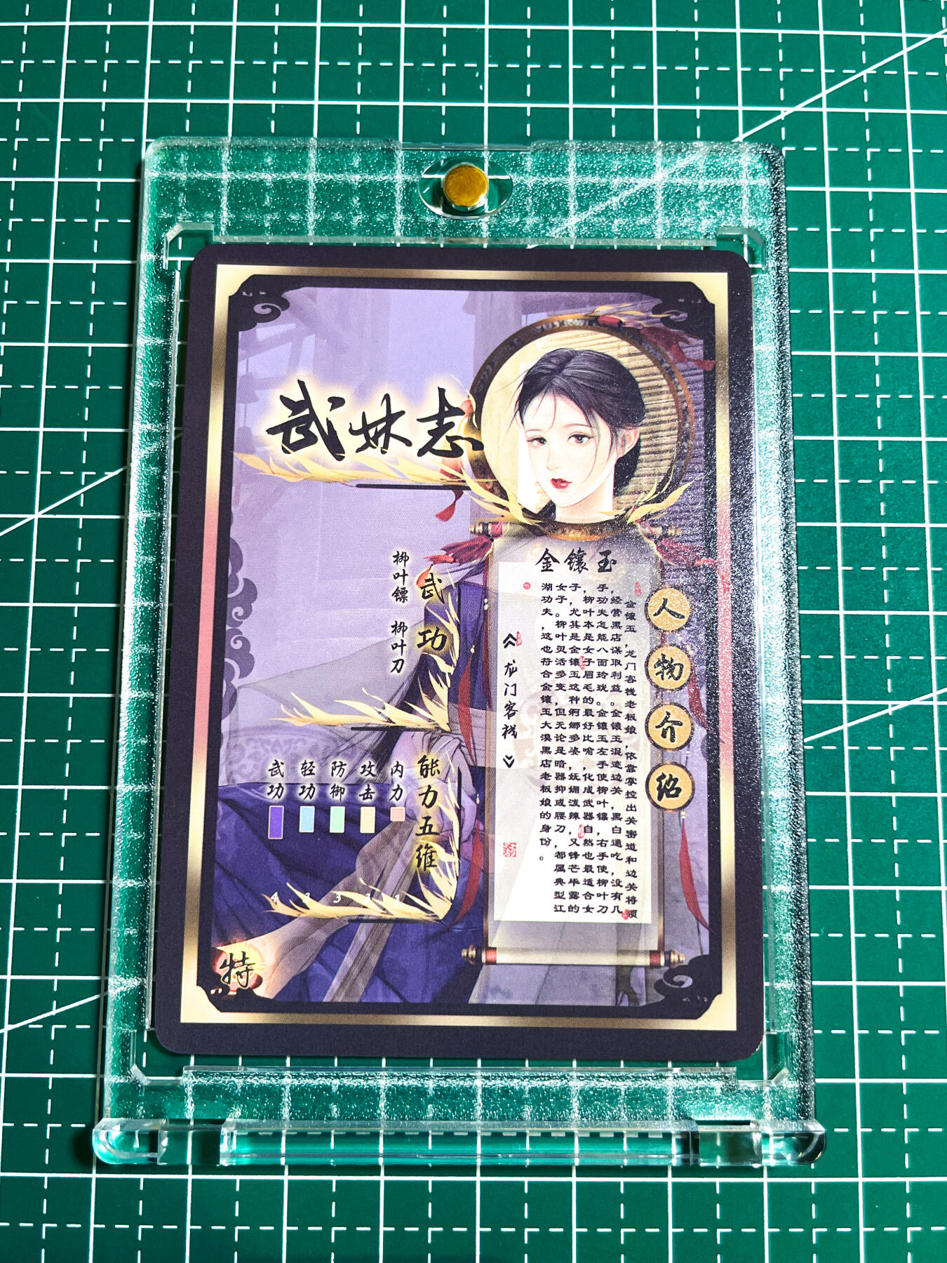 显眼宝26期 都有拍摄近景图可以细看 【带卡砖】燎原卡牌 武林志 特卡散配  龙门客栈 金镶玉一张 钻闪 63*88