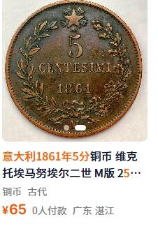 外国优质老铜币纪念章银币，周六晚上九点倒数截拍，满百包邮，可寄存半年，喜欢朋友微信扫描二维码可直接参拍 瑞士1884年10分