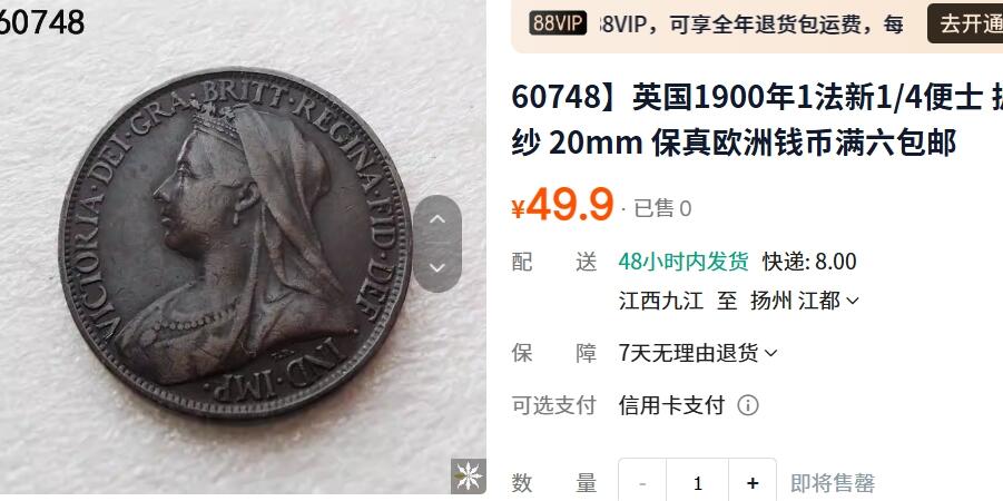 外国优质老铜币纪念章银币，周六晚上九点倒数截拍，满百包邮，可寄存半年，喜欢朋友微信扫描二维码可直接参拍