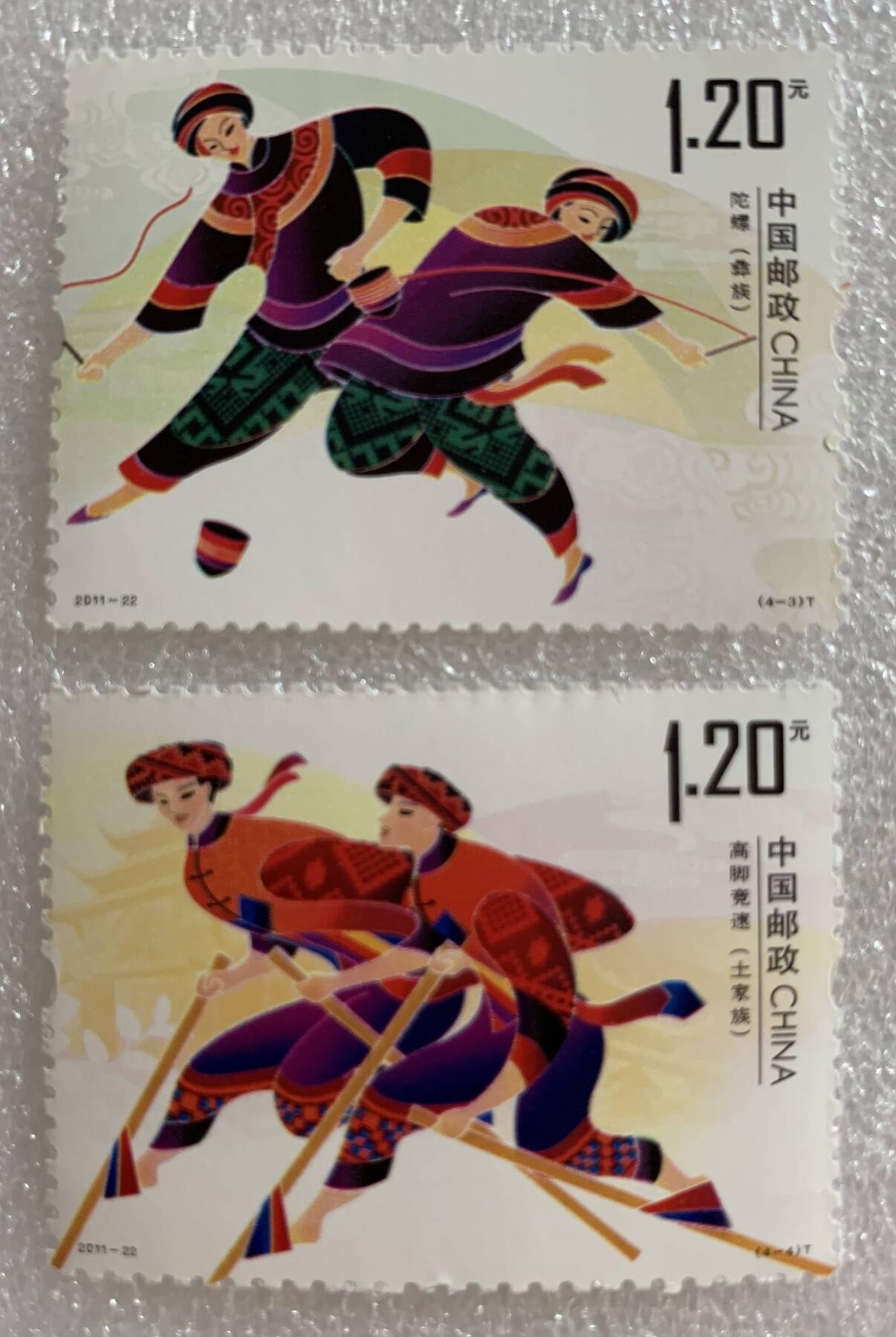 “少数民族运动会（二）”邮票1套4枚。