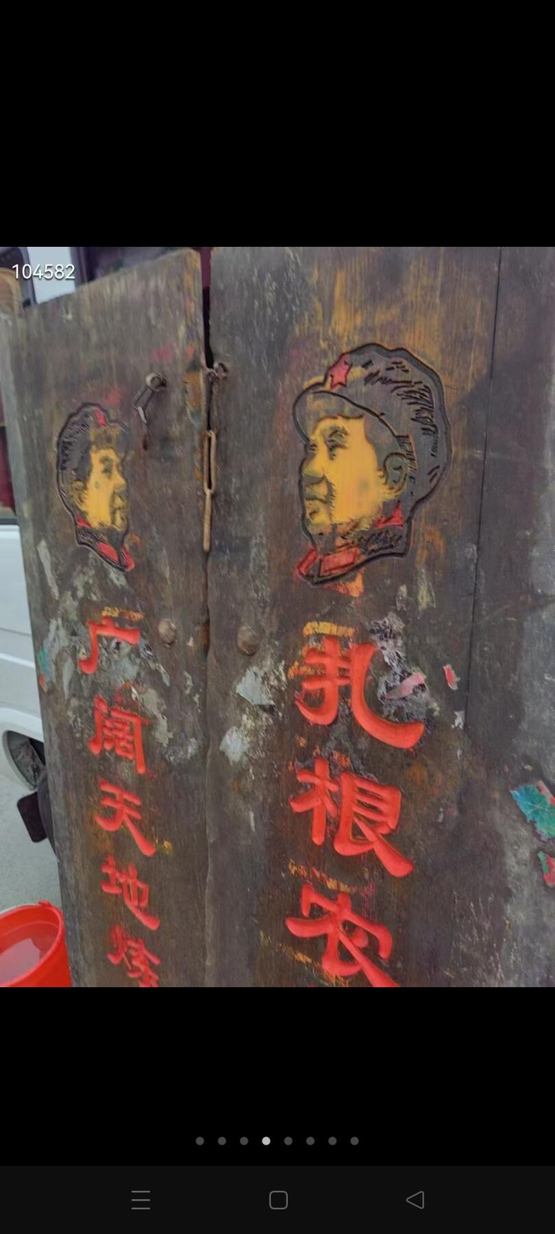 北京老红藏家会让得来的在山东菏泽收来的文革时期榆木门一对，放到红藏馆，民俗馆门口特别大气！！红藏经典老物件！！保证老货！！