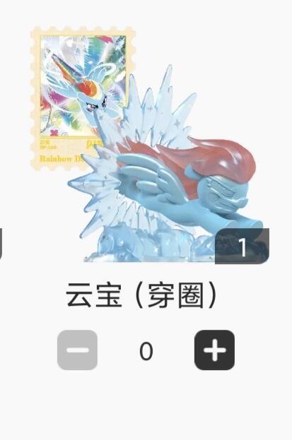 【随心含颖卡拍43期】卡游/集卡社/卡卡沃 抽卡机专场拍卖【无佣金】 卡游 小马宝莉 云宝 穿圈橡皮人卡➕橡皮人1个 小隐藏