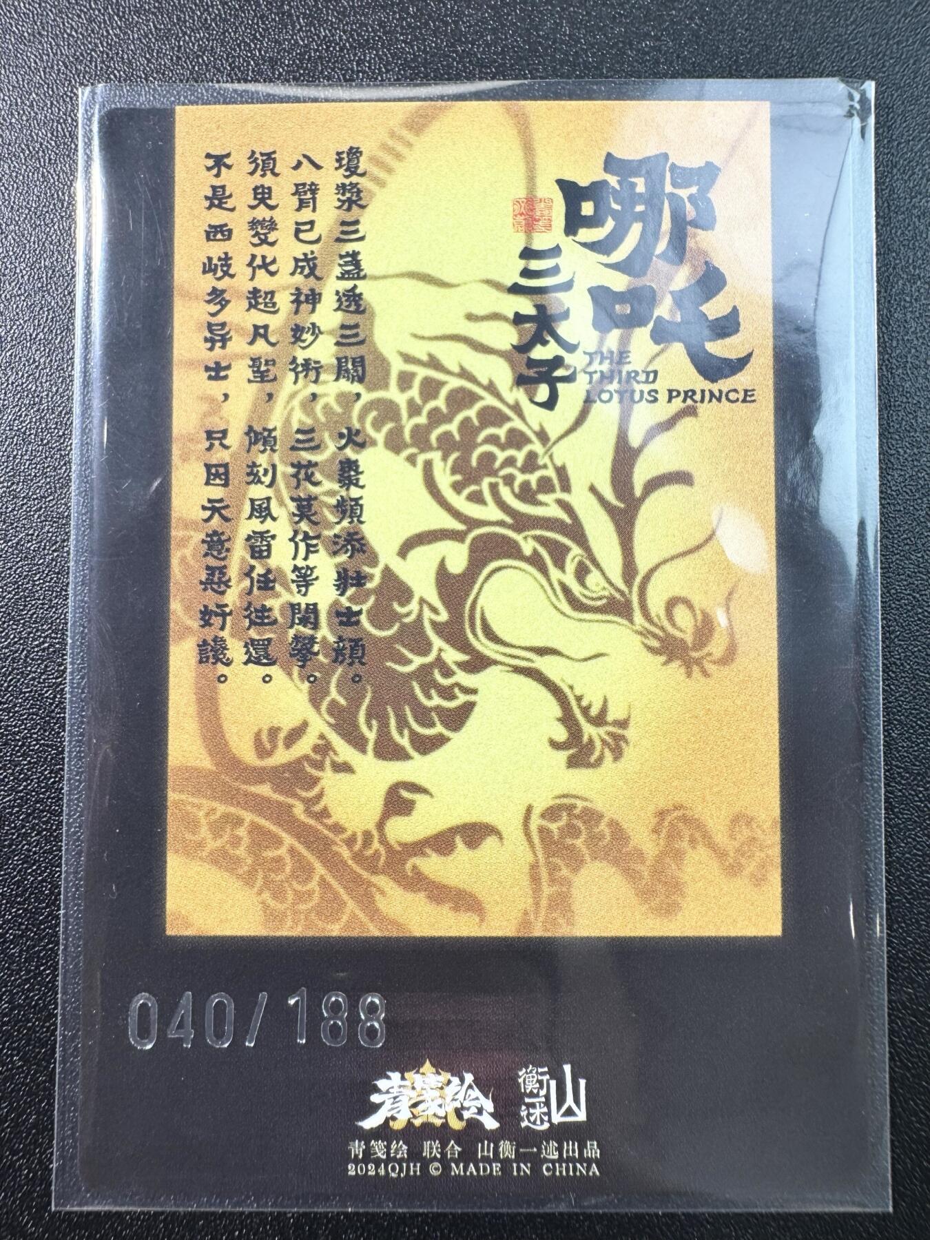公益拍NO.3期 热点+经典，史上最强！买家0佣金！卖家送拍0抽成！（周六晚8点截拍，量大管饱！）  
