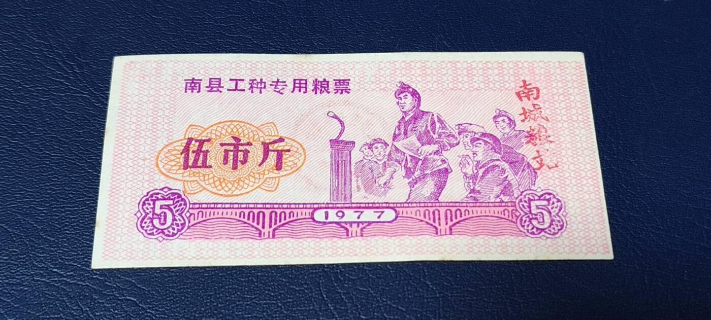 精品票证拍场