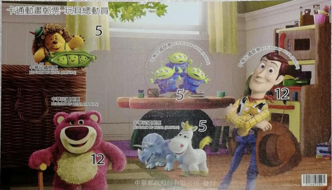 “动漫邮票-玩具总动员”不干胶小型张1套2枚。