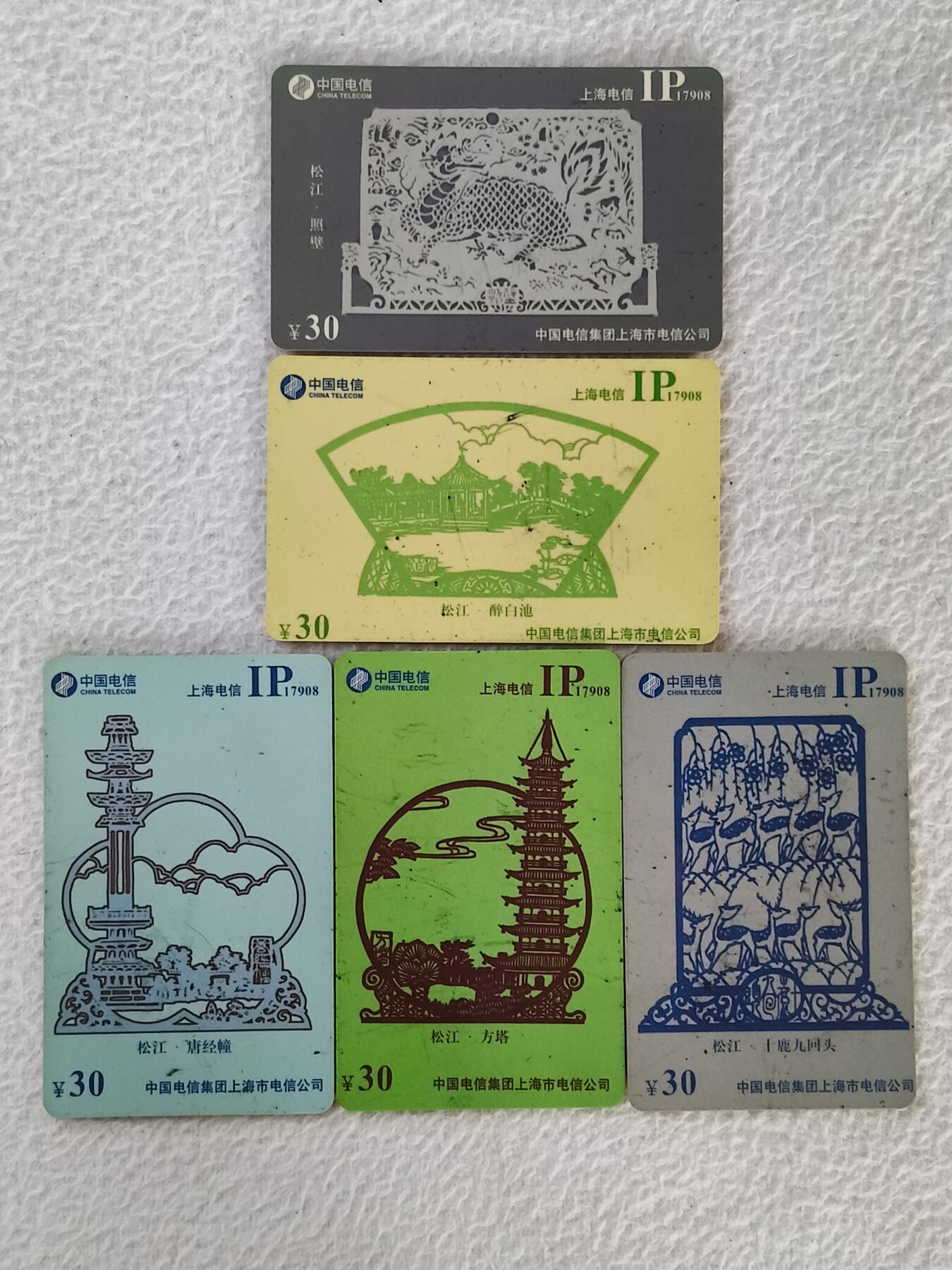 易卡拍卖第33期