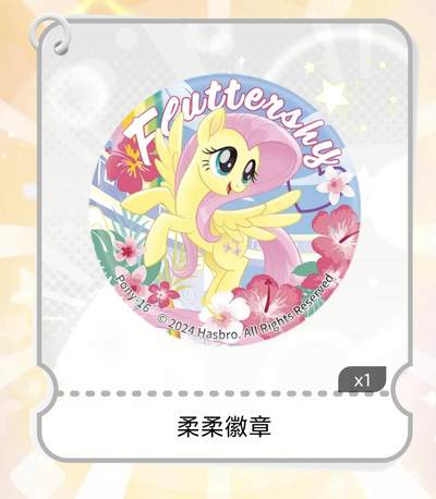 【随心含颖卡拍43期】卡游/集卡社/卡卡沃 抽卡机专场拍卖【无佣金】 - 卡游 柔柔超美徽章1个